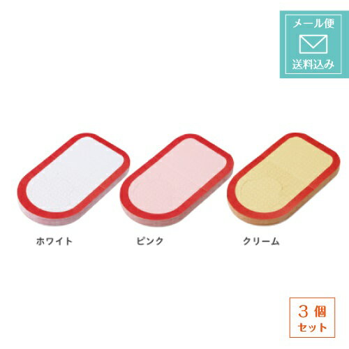 【現品限り】ゆうパケット送料込み! シヤチハタ オピニ わたしの物タグ 3個セット 各50枚入り ホワイト ピンク クリーム 私のものタグ