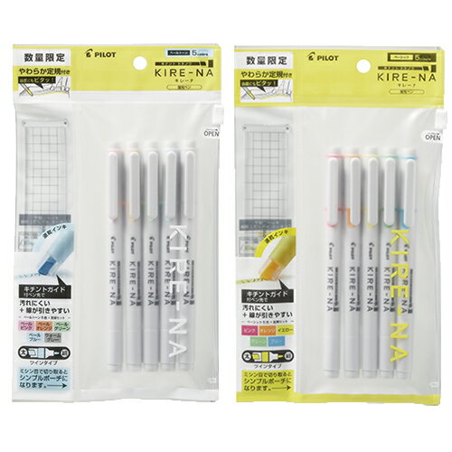 【ゆうパケット発送・送料込み】パイロット キレーナ KIRE-NA 限定 やわらか定規付き5本セット ベーシックカラー ペールトーンカラー SKIWR24-1-5C1 SKIWR24-1-5C2 速乾顔料インキのサムネイル