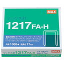 マックス 大型・12号針 1217FA-H 100本連結マックス針 ホッチキス針 MAX 1000本入