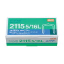 マックス プライヤータイプ 2115 5/16Lマックス針 ホッチキス針 ボステッチ針 MAX 5000本入