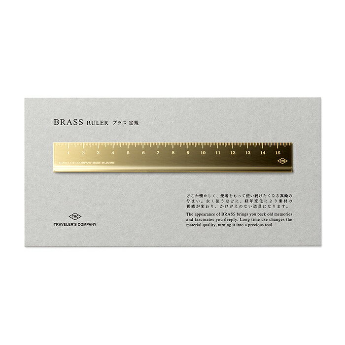 デザインフィル TRC ブラス 定規 15cm