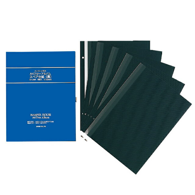 【ゆうパケット発送・送料込み】 セキセイ A4フリーアルバム スペア台紙 黒 XP-25F セディア Sedia