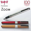 今回の限定カラーは、3色です。限定カラー　トンボ 【ZOOM505】　100周年限定セット　水性ボールペン　TOMBOW　ズーム505