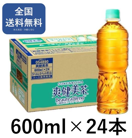 【送料無料】爽健美茶