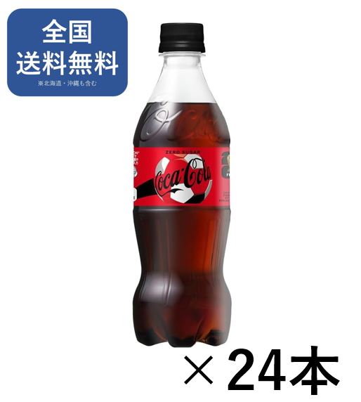 コカ・コーラ ゼロシ�
