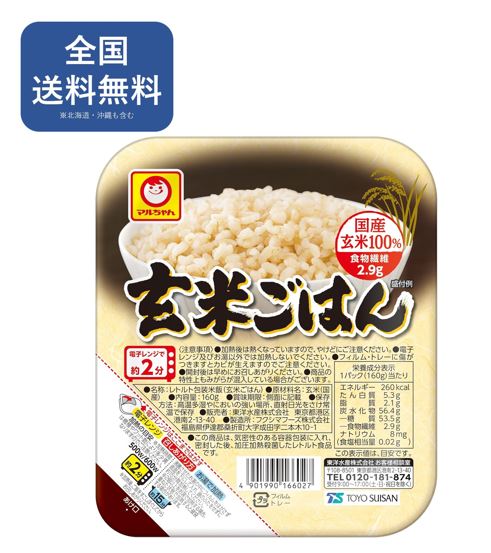Rakuten - マルちゃん 玄米ごはん パック(160g×10個入) 【送料無料】まとめ買い レトルト 雑穀米 健康 備蓄 時短【東洋水産】[パックご飯 玄米]