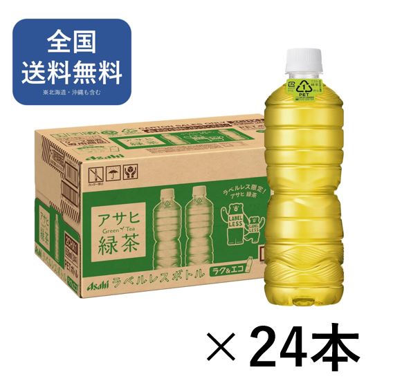 乐天商城 - アサヒ 緑茶 ラベルレス ペットボトル(630ml×24本入) 【送料無料】まとめ買い 1ケース 国産茶葉 粉末煎茶 特煎仕上げ カフェインゼロ【アサヒ飲料】[お茶 緑茶]