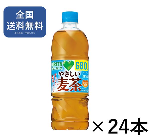 乐天商城 - サントリー グリーンダカラ やさしい麦茶 ペットボトル(680ml×24本入) 【送料無料】まとめ買い ノンカフェイン 麦茶 赤ちゃん 子供【サントリー】[麦茶 お茶]