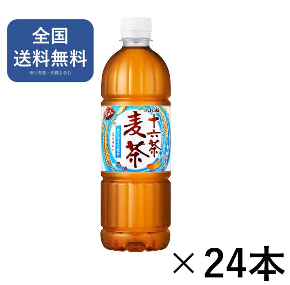 乐天商城 - アサヒ飲料 十六茶 麦茶 【660ml×24本(1ケース)】 お茶 500 ペットボトル 大容量 送料無料