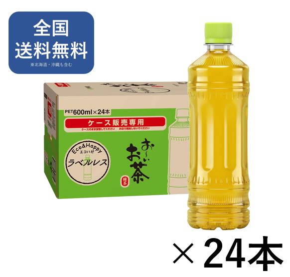 Rakuten - 伊藤園 お～いお茶 緑茶 ラベルレス ペットボトル(600ml×24本入) 【送料無料】まとめ買い 国産茶葉100% 大谷翔平 持ち運び【伊藤園】[お茶 緑茶]