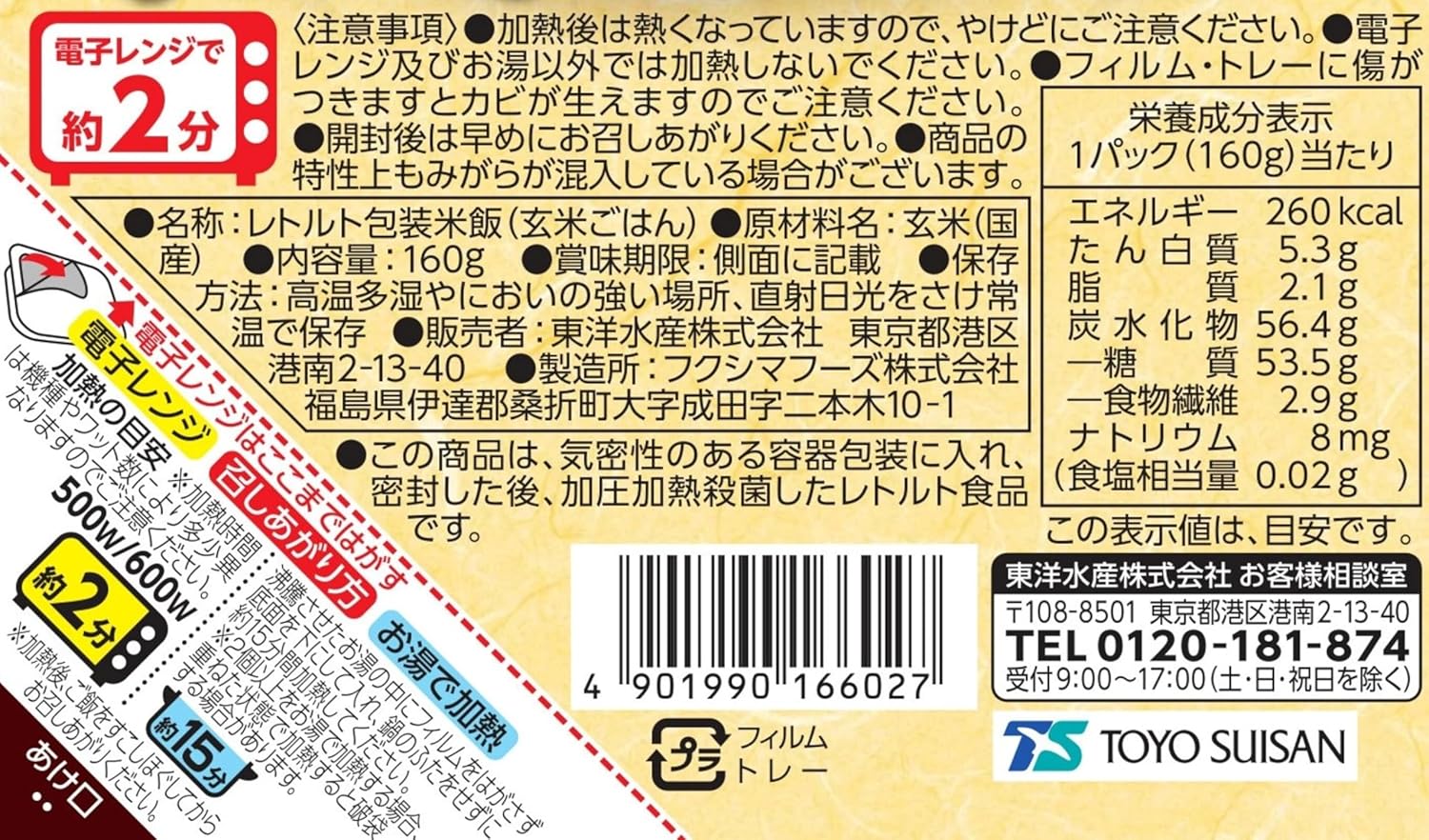 マルちゃん 玄米ごはん パック(160g×10個入) 【送料無料】まとめ買い レトルト 雑...