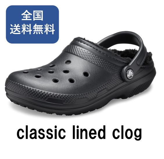 乐天商城 - [クロックス]　Crocs　クラシック ラインド パターン クロッグ メンズ レディース 靴　【並行輸入品】