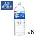 アサヒ飲料 富士山のバナジウム天然水 2L 1箱 (6本入) 送料無料 おいしい水 水 防災備蓄 災害用備蓄 ペットボトル 天然水 2l(4)