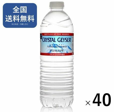 クリスタルガイザー シャスタ産正規輸入品エコボトル 水(500ml 40本入)【クリスタルガイザー(Crystal Geyser)】