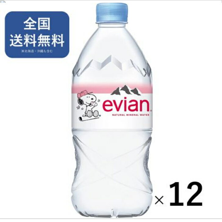 伊藤園 evian(エビアン) 硬水 ミネラルウォーター ペットボトル 750ml×12本 [正規輸入品]