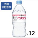 伊藤園 evian(エビアン) 