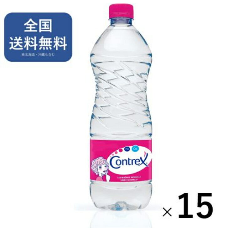 【リピート率No.1】コントレックス 1.0L × 15本 [正規輸入品]