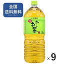 緑茶 伊藤園 おーいお茶 2L ペットボトル 9本 1ケース 【送料無料】お茶飲料 2l ITOEN green tea 100% 国産茶葉 国産 災害用備蓄 ...