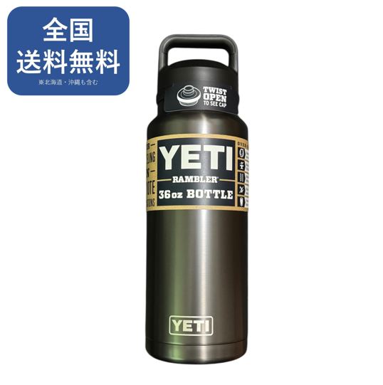 YETI(イエティ) ランブラー 36オンスボトル 真空断熱 ステンレススチール チャグキャップ付き graphite 黒鉛