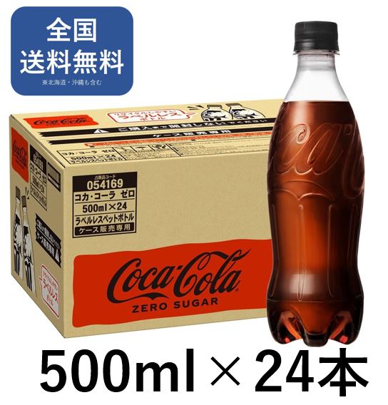 コカ・コーラ ゼロシ�