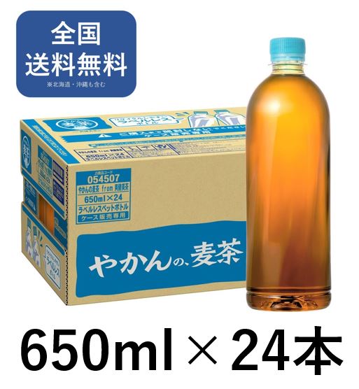 やかんの麦茶 FROM 爽健