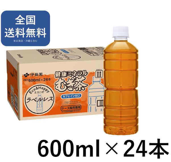 伊藤園 ラベルレス 健�