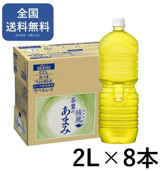 綾鷹 茶葉のあまみ ラ�