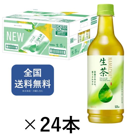 Rakuten - キリン 生茶(525ml×24本入)【生茶】[お茶 緑茶 ペットボトル]