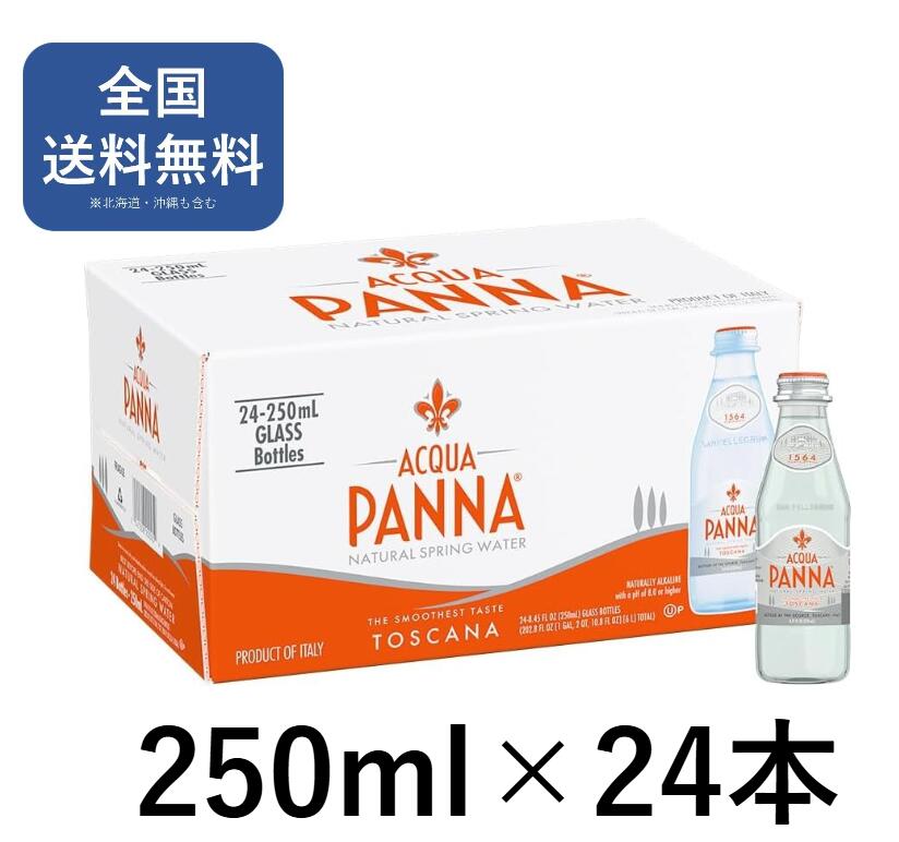 ACQUA PANNA(アクアパンナ) ナチュラルミネラルウォーター 瓶 250ml×24本 [ 採水地 イタリア トスカーナ州 スカルペリア] | ナチュラルミネラルウォーター スクリューキャップ送料無料 mita-house-10000156 direct-shop MitaHouse official パッケージ画像