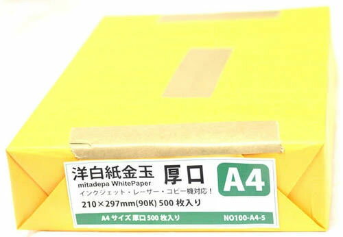 洋白紙金玉A4厚口(90kg)徳用500枚パッ