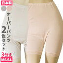 \閉店セール!/3400円→半額【10日迄3日間限定在庫一掃SALE】紙パンツカバー オーバーパンツ 三分丈パンツ 女性用下着 オシャレ女性用大人用 ピーチ&モ...