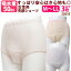 【3枚組3%OFF】【32033】【M/L/LL】女性用失禁ショーツ 尿漏れ(吸水量50cc)ワッフル柄【取り換えゴム付】失禁パンツ(日本製)【RCP】【smtb-k】【w1】【楽ギフ_包装】【中失禁】【日本製】