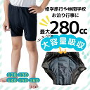 【5/10 最大15%OFFクーポン】 おねしょズボン おねしょパンツ トレーニングパンツ 腹巻き 防水 おねしょ対策 1000円ポッキリ 男の子 女の子 キッズ 子供 トイレトレーニング トイトレパンツ パジャマ ズボン パンツ 綿 長ズボン おしゃれ トイトレ