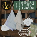 全員クーポンで1,089円送料無料！新色カーキ登場！4か月連続楽天優良ショップあっちこっちふきんMサイズ【2枚組セット】SNSで超話題！オシャレ雑巾♪お掃除の達人クロス！茶巾ナチュラルなグレー・ベージュが人気おしゃれ【日本製】