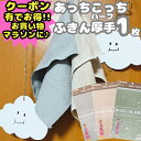 \閉店セール!当店通常販売価格1000円→500円/【8.9.10日限定!3日間限定在庫一掃SALE】新色カーキ登場!【ポスト投函便送料無料】あっちこっちふきん...