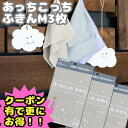 LINE初回登録で100円引き/クーポンで