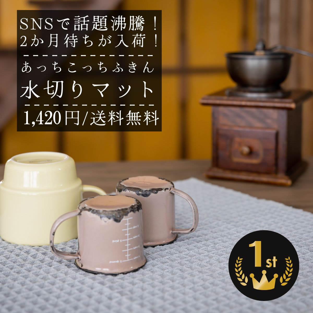 LINE初回登録で300円引き/SNSで話題！あっちこっち®水切りマット　1か月ぶりの販売再開です！　あっちこっち水切りマット 食器 乾燥用マット 日本製 Teijin 吸水 速乾 抗菌 あっちこっちふきんシリーズ！ 順次発送させていただきます．おひと家族様4枚まで