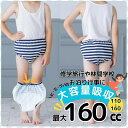 \閉店セール!当店通常販売価格2560円→1280円/【8.9.10日限定!3日間限定在庫一掃SALE】こども〜ジュニア★おねしょパンツ 「きゃんでぃ」 女の子...