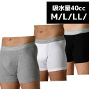 男性用失禁パンツ 尿漏れパンツ / ウェルドライ （吸水量40cc）【M/L/LL】【尿漏れ 尿漏れパンツ / 失禁 男性用失禁パンツ / ソフトトランクス】 【敬老の日プレゼント贈り物】【中失禁】【M61T】【smtb-k】【w1】