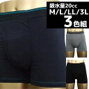 \閉店セール!当店通常販売価格6900円→3,450円/【8.9.10日限定!3日間限定在庫一掃SALE】【無地3色組】【大きいサイズ】【TS5006】【M/L...