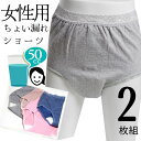 \閉店セール!当店通常販売価格3332円→1661円/【8.9.10日限定!3日間限定在庫一掃SALE】中失禁 吸水量50cc 女性用尿漏れ 産後尿漏れ 水玉柄...