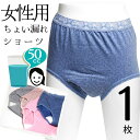 \閉店セール!当店通常販売価格1700円→850円/【8.9.10日限定!3日間限定在庫一掃SALE】中失禁 吸水量50cc 女性用尿漏れ 産後尿漏れ 水玉柄 ...