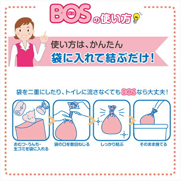 【ネコポス便送料無料】防臭袋　驚異の防臭素材BOSシリーズおむつが臭わない袋BOS大人用【LLサイズ10枚入×2袋】【クリロン化成】【smtb-k】【w1】【RCP】【楽ギフ_包装】【日本製】