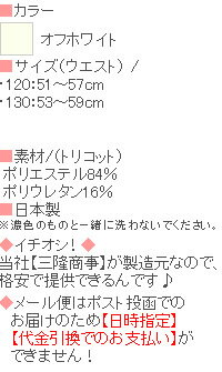 【ネコポス便送料無料】こども水着インナー【男女兼用】【サイズ：120、130、】【RCP】【smtb-k】【w1】【楽ギフ_包装】【日本製】