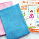 \閉店セール!/クーポンで半額50%オフ!【8.9.10日限定!3日間限定在庫一掃SALE】【ポスト投函便送料無料】あっちこっちふきん厚手版ハーフ2枚はテイジン...
