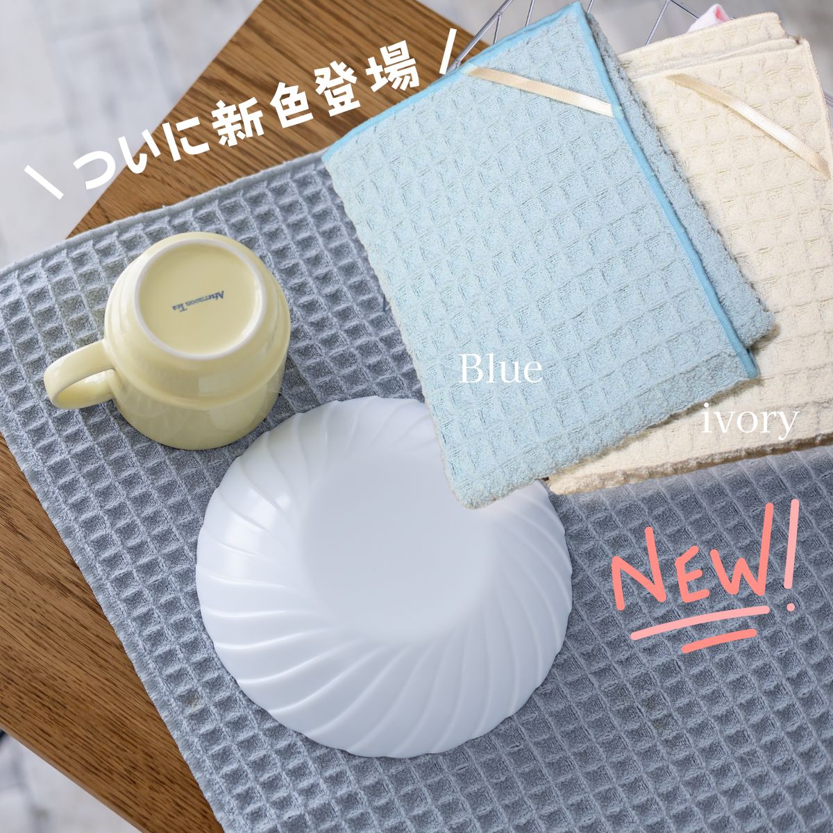 あっちこっち 水切りマット Teijin 即納1枚☆キッチン用品 水回り用品 シンクマット シンク周り用品 /SNSで話題食器乾燥用マット日本製 Teijin 吸水速乾 抗菌 あっちこっちふきん蛇口 業務用