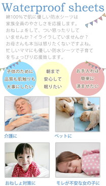 【お得2枚セット】防水敷パッド、おねしょ敷パッド四隅ゴム付きで便利!洗濯機で丸洗いOK!子どものおねしょシーツ、介護用防水シーツをお探しの方におすすめ!表面は吸水性に優れた綿パイル敷ふとんとマットレス両方に対応の100×205cm【あす楽】