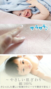 防水敷パッド、おねしょ敷パッド四隅ゴム付きで便利!洗濯機で丸洗いOK!子どものおねしょシーツ、介護用防水シーツをお探しの方におすすめ!表面は吸水性に優れた綿パイル敷ふとんとマットレス両方に対応の100×205cm【あす楽】