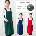 【メール便送料無料!】 エプロン ツートン ユニフォーム 飲食店 カフェ