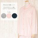 人気のマイクロドット柄! あったか二重構造のニットパジャマ【女性用パジャマ 婦人用パジャマ レディスルームウェア ナイトウェア ナイティ パジャマ通販】【楽ギフ_包装】